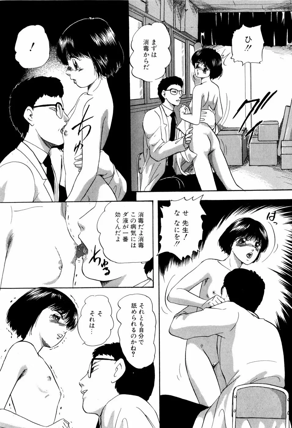 グラフィカルインターフェイス Page.148