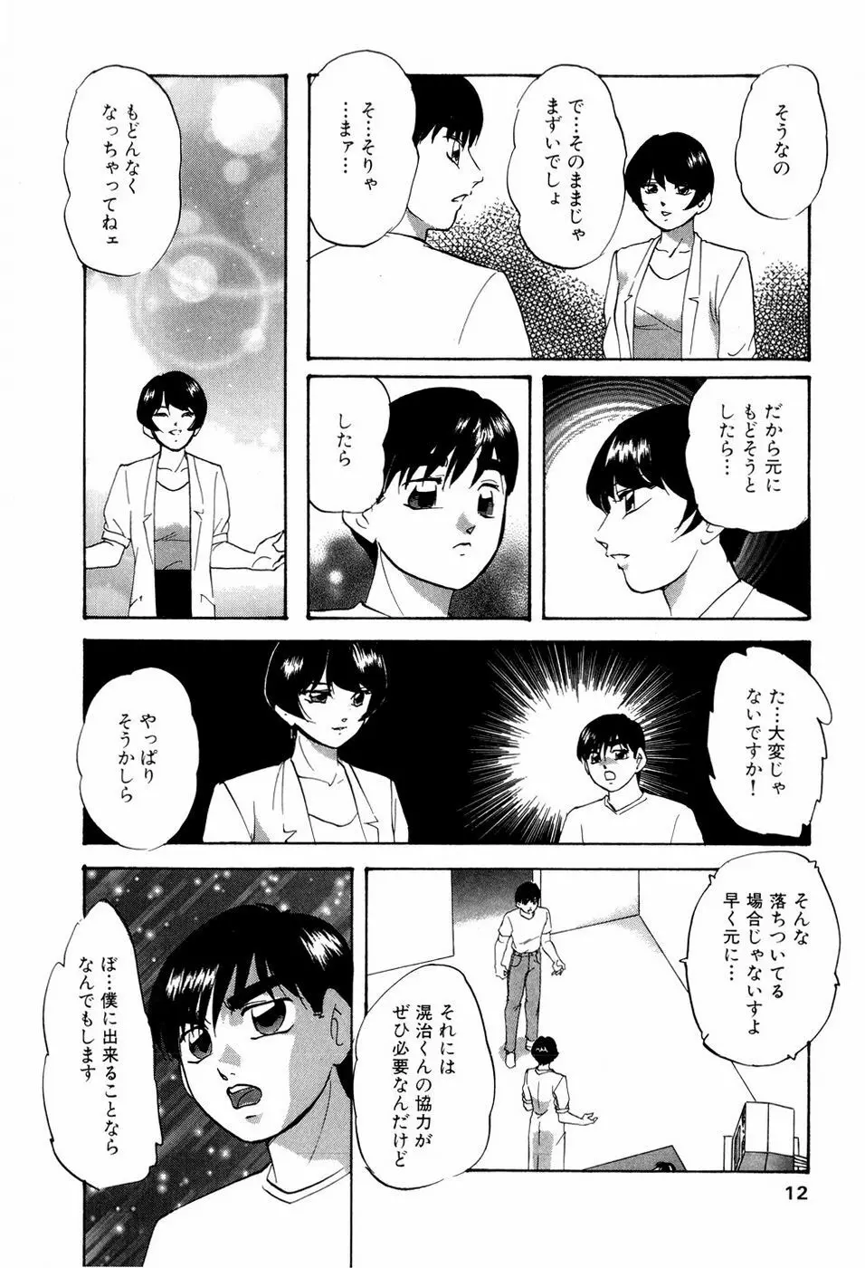 グラフィカルインターフェイス Page.15