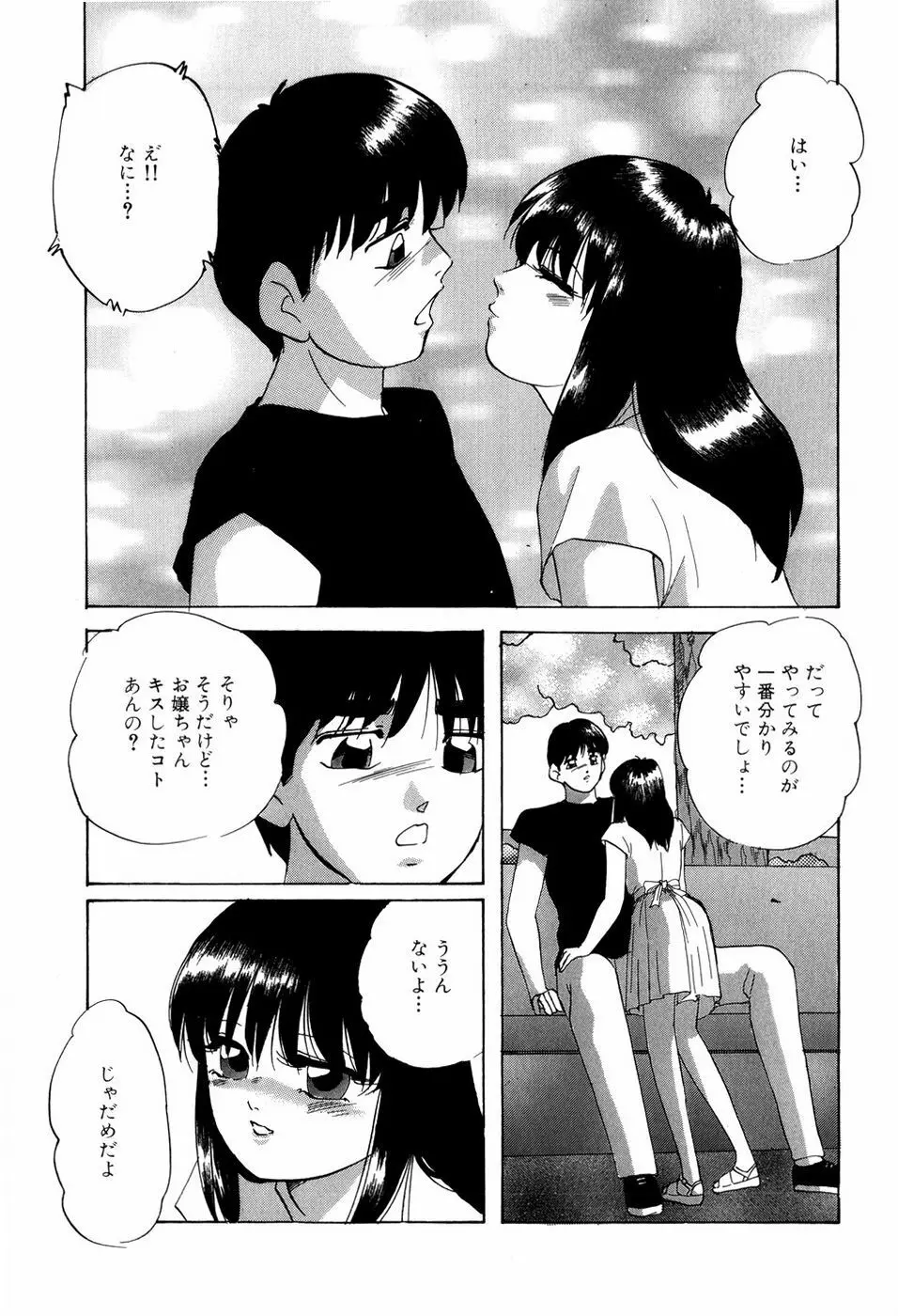 グラフィカルインターフェイス Page.55