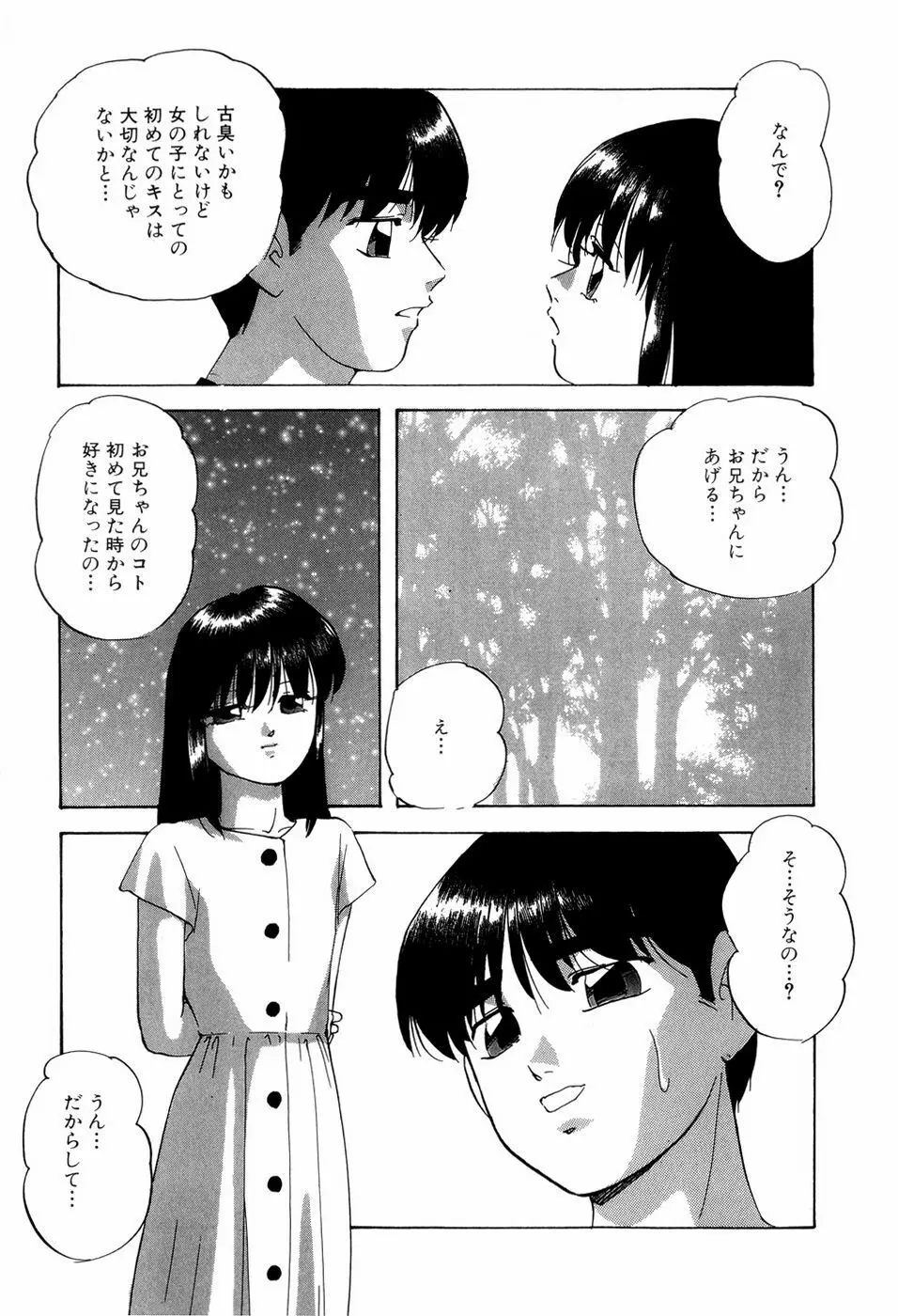 グラフィカルインターフェイス Page.56