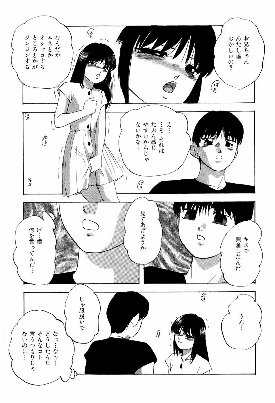 グラフィカルインターフェイス Page.63