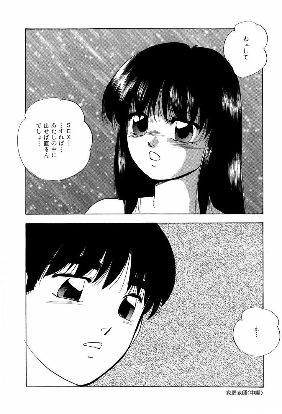 グラフィカルインターフェイス Page.73