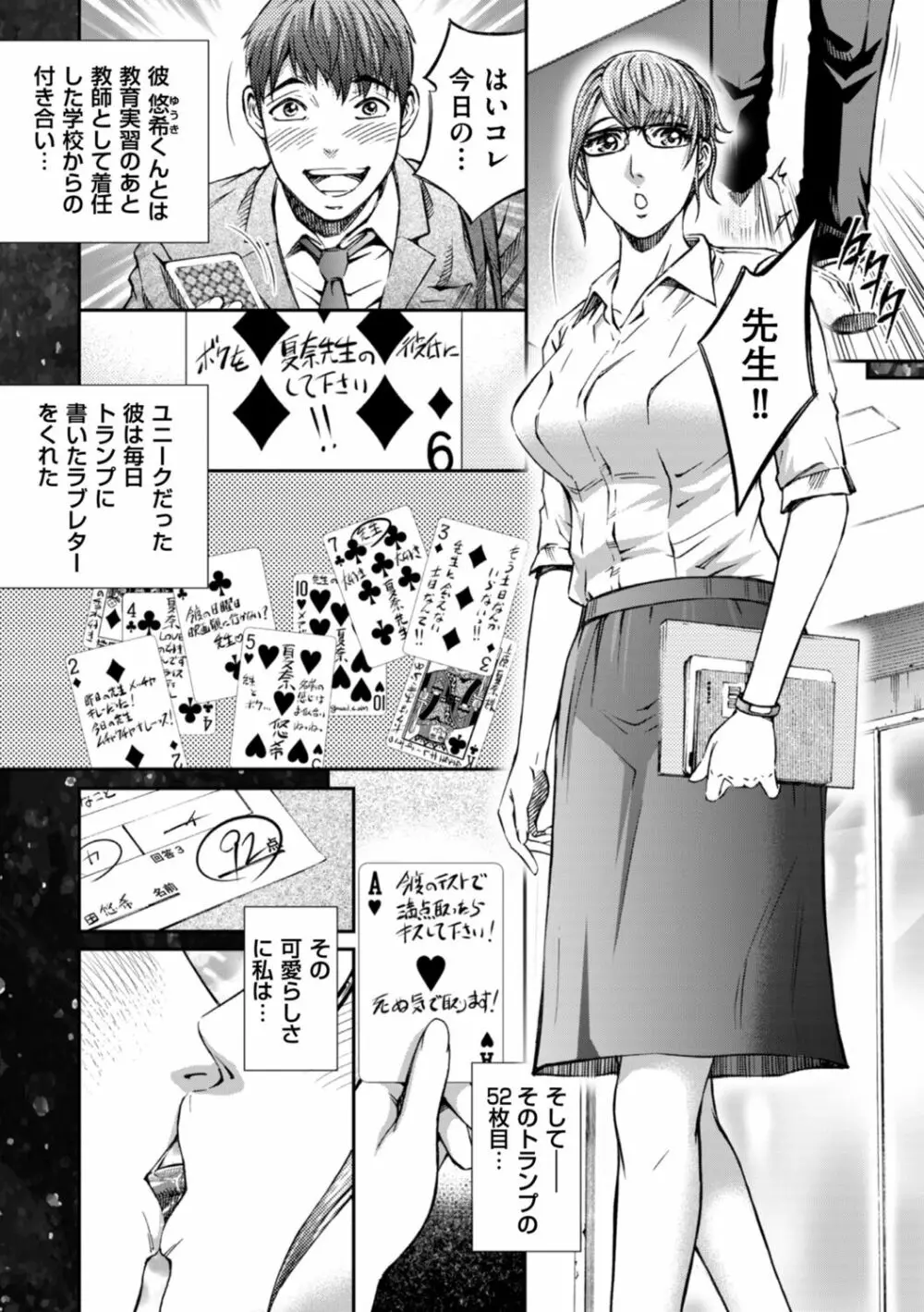 絶超淫妻☆悶絶ヌルピチャ！ Page.114