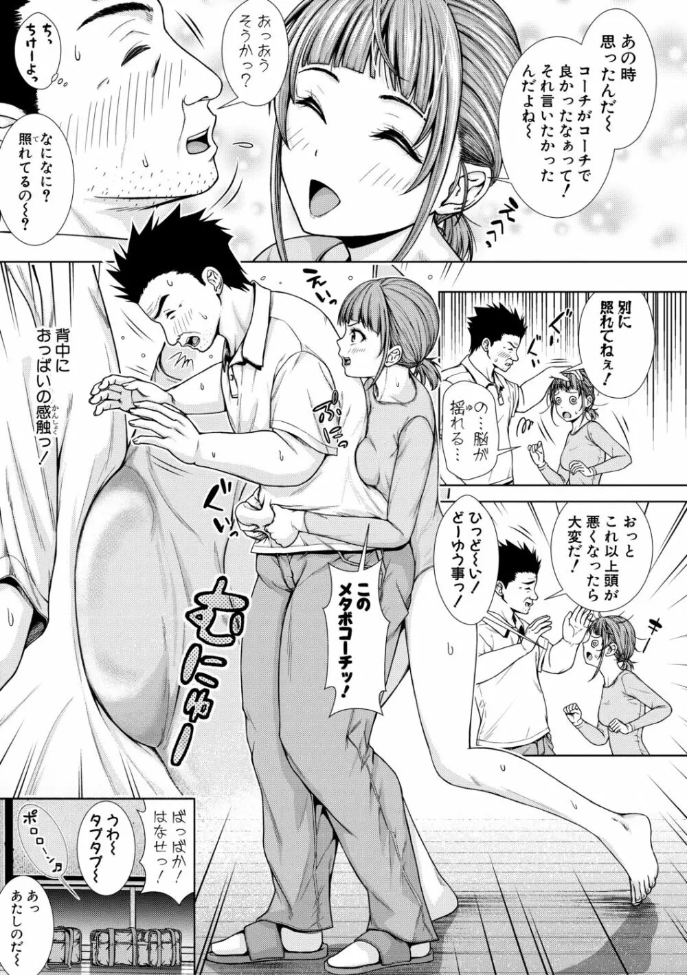 ナマイキだけどHな事に興味津々な年下【電子版特典付き】 Page.129