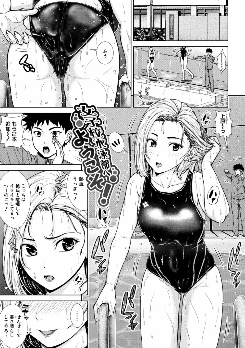 ナマイキだけどHな事に興味津々な年下【電子版特典付き】 Page.37