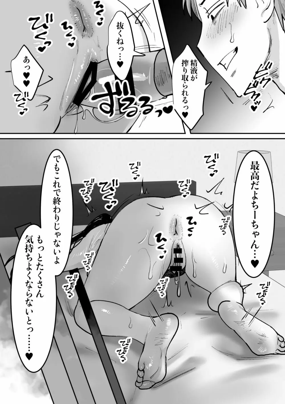 ずっと好きだったお隣のお姉さんが人妻になって戻ってきた Page.38