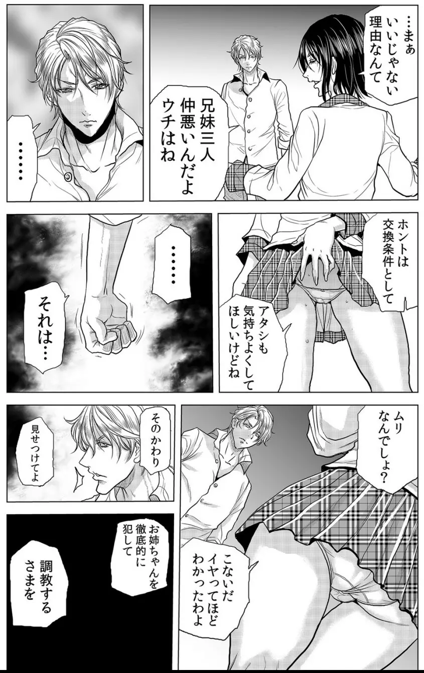 ママさん、夜這いはＯＫデスか？～絶倫外国人の極太チ●ポに何度もイキ喘ぐ 19-20話 Page.21