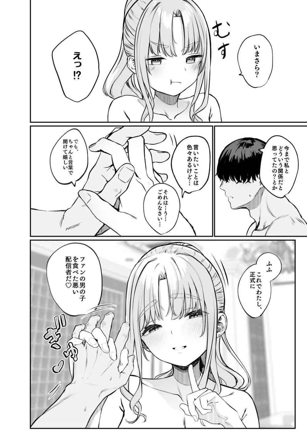 シスターじゃない日のクレアさん Page.33