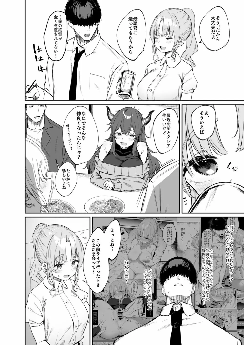 シスターじゃない日のクレアさん Page.5