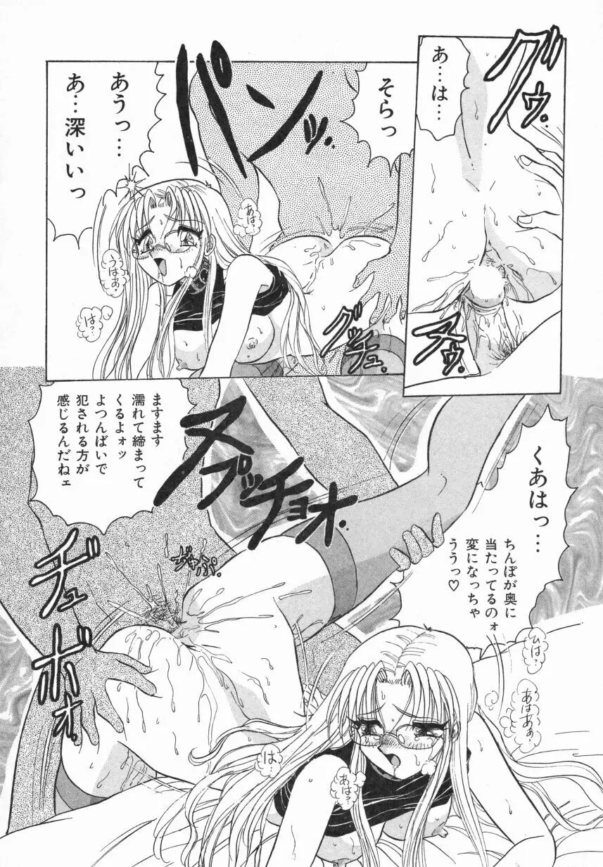 春色のFASCINATION Page.64