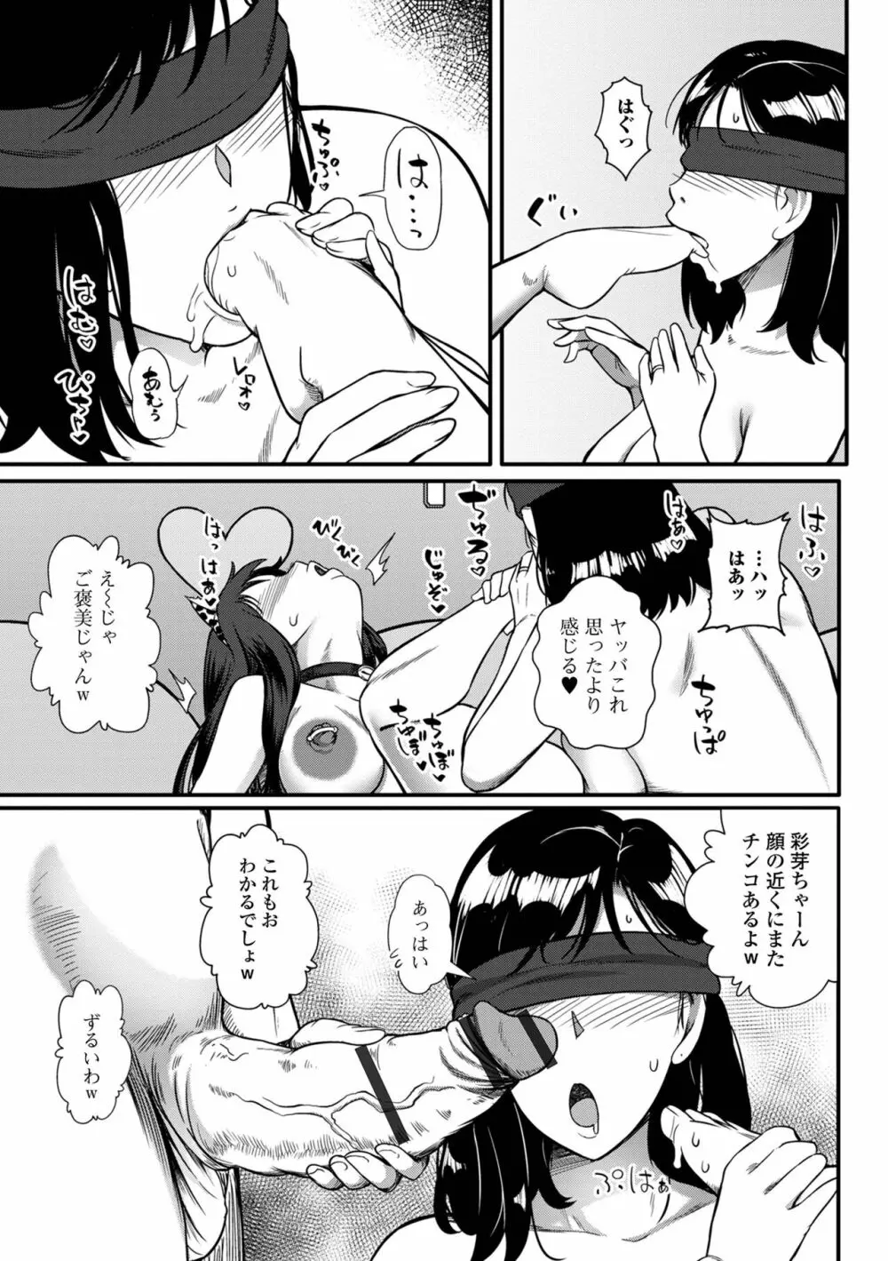 Web配信 月刊 隣の気になる奥さん vol.068 Page.7