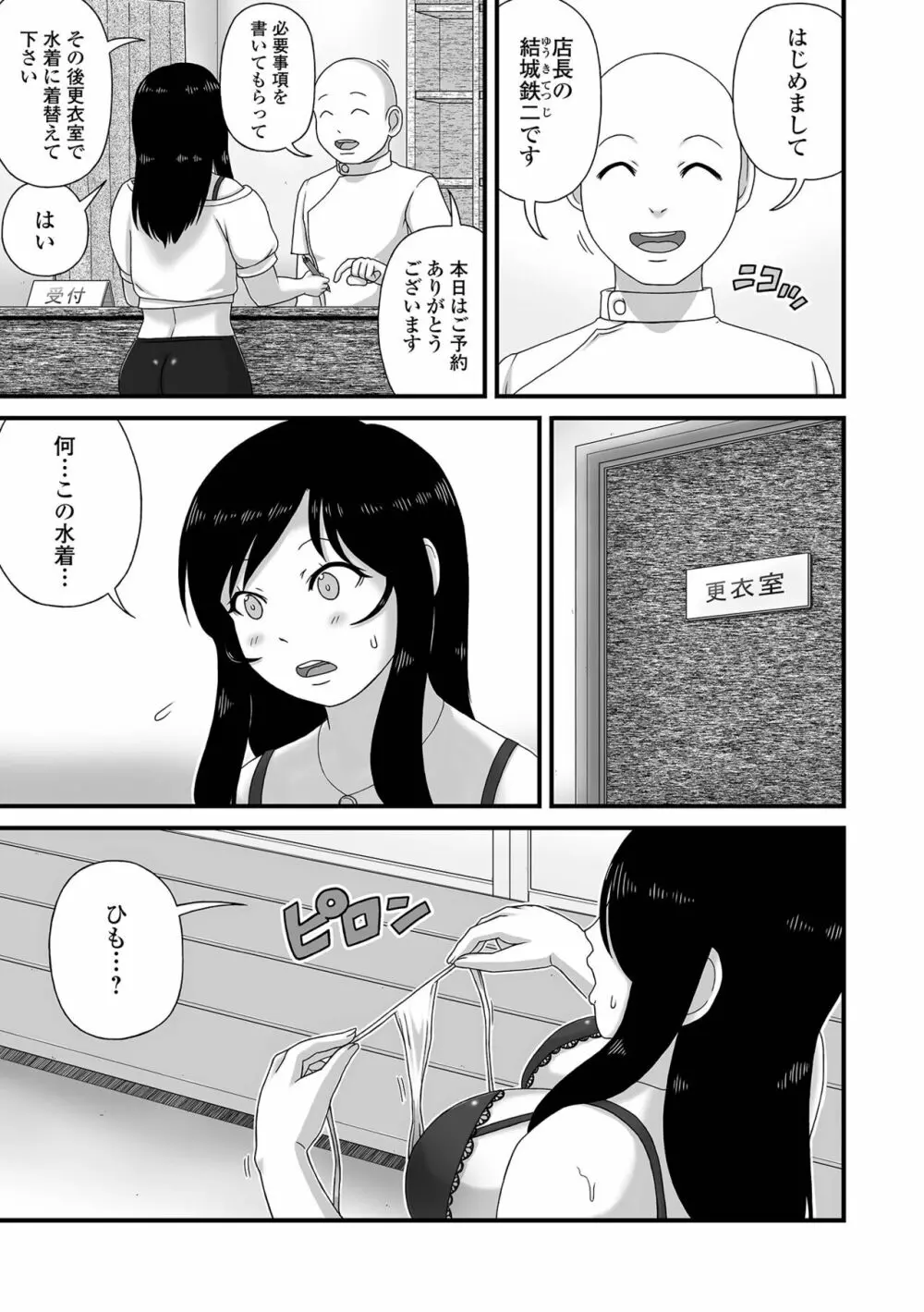 Web配信 月刊 隣の気になる奥さん vol.068 Page.95