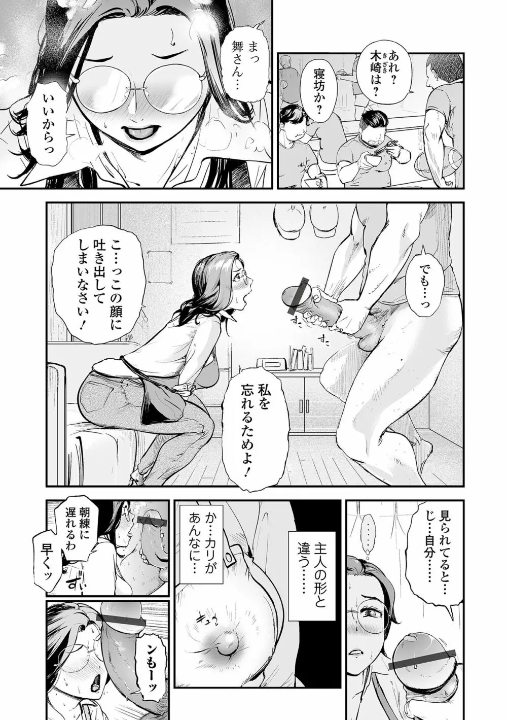 Web コミックトウテツ Vol.83 Page.47