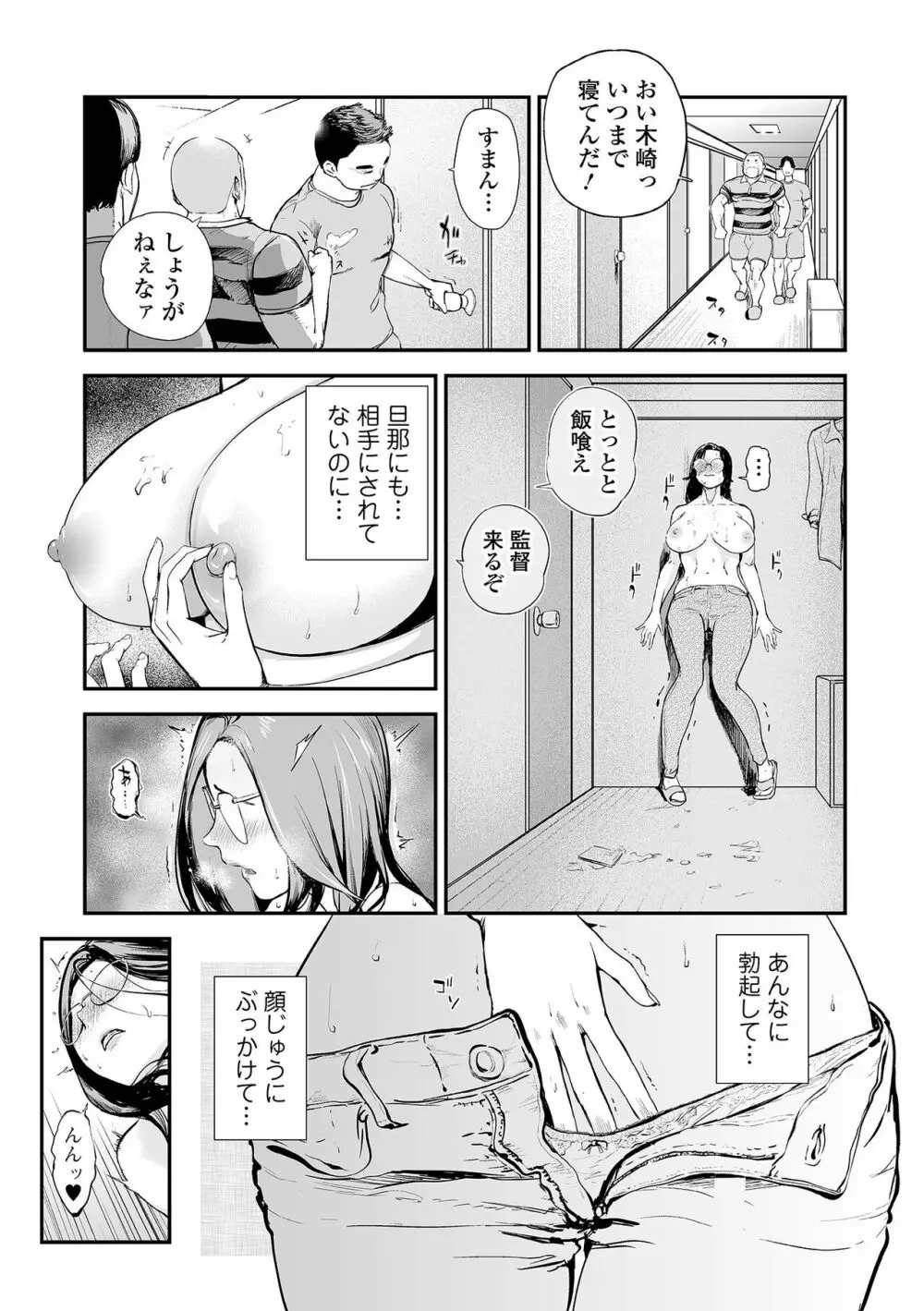 Web コミックトウテツ Vol.83 Page.51