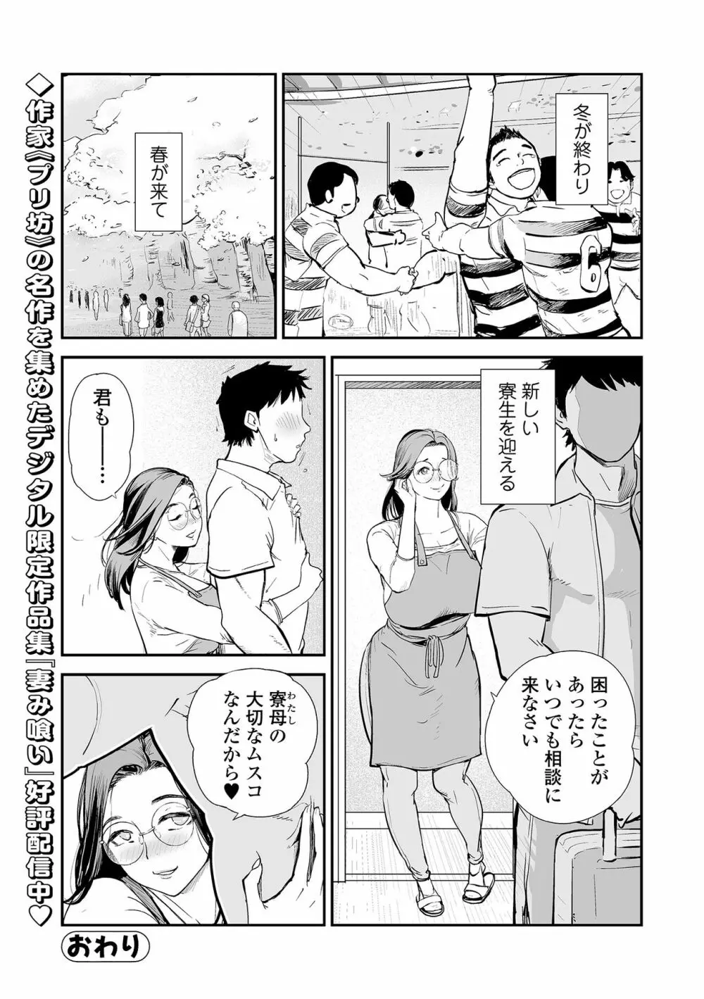 Web コミックトウテツ Vol.83 Page.66