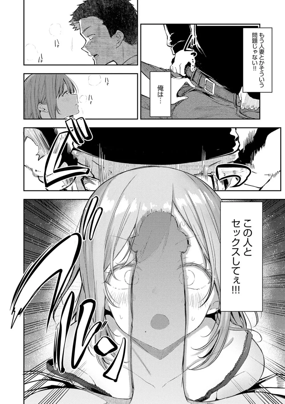 えんじょいはっぴ〜！ Page.123