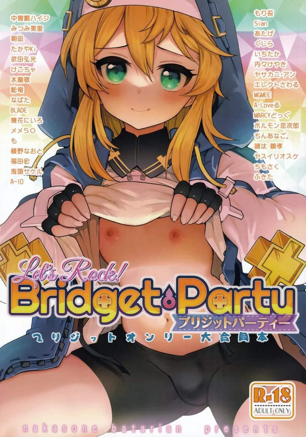 Let's Rock Bridget Party Page.1