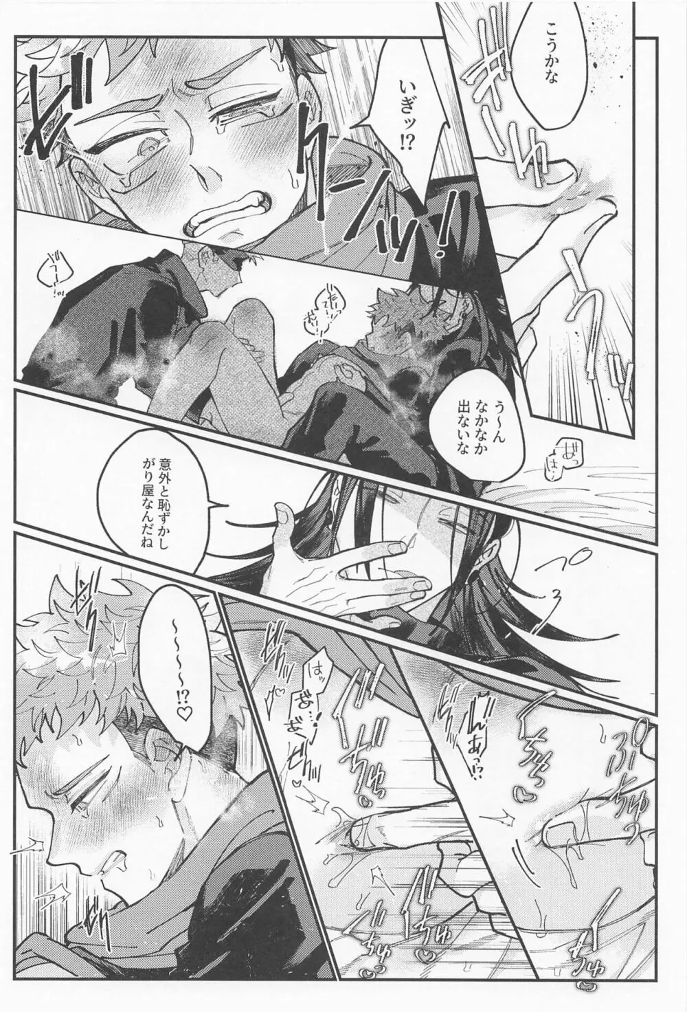 ] ダブルエンド Page.17