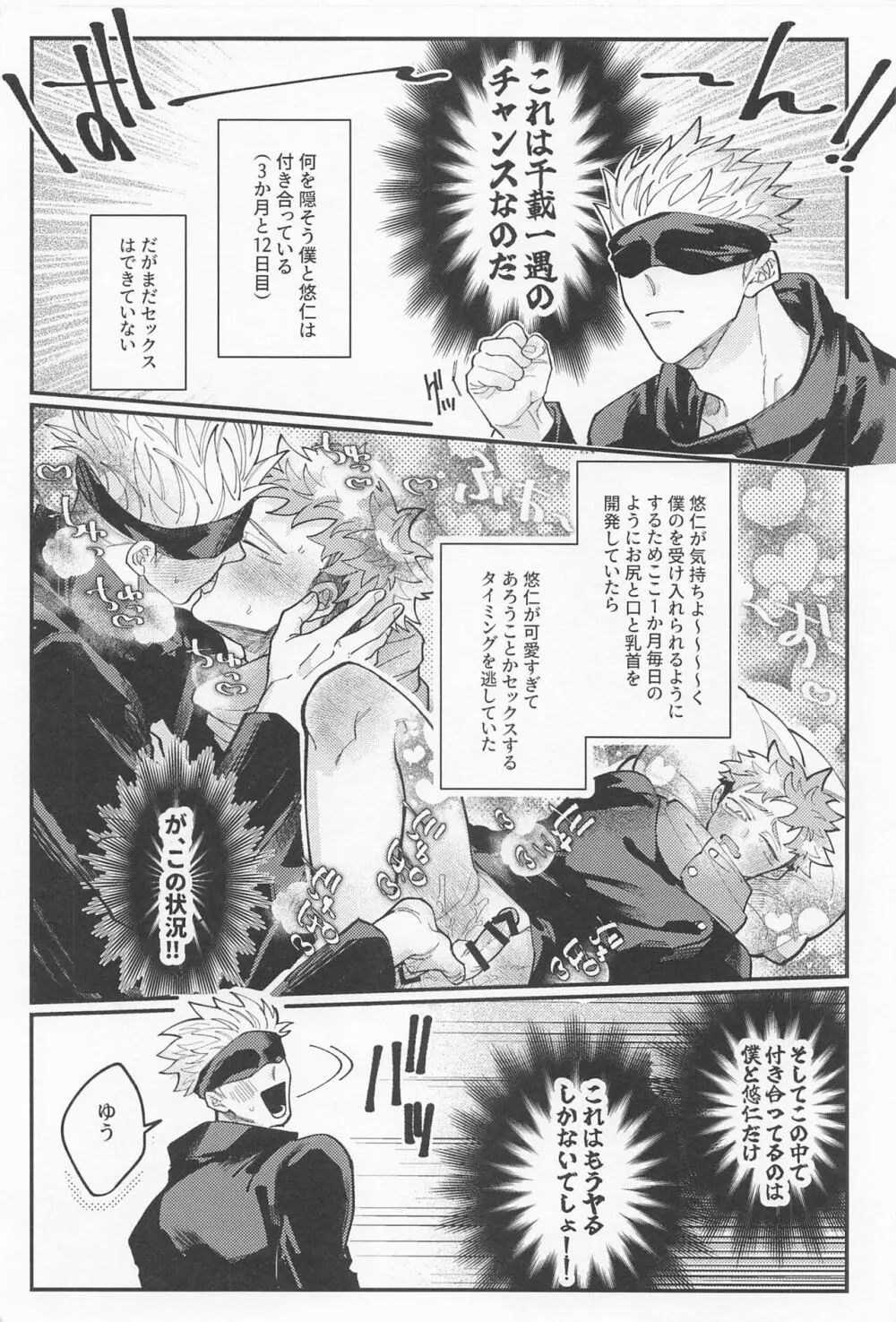 ] ダブルエンド Page.5