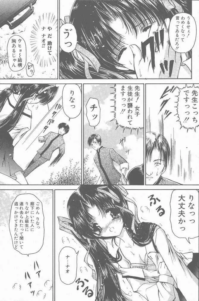 COMIC ペンギンクラブ山賊版 2001年04月号 Page.119