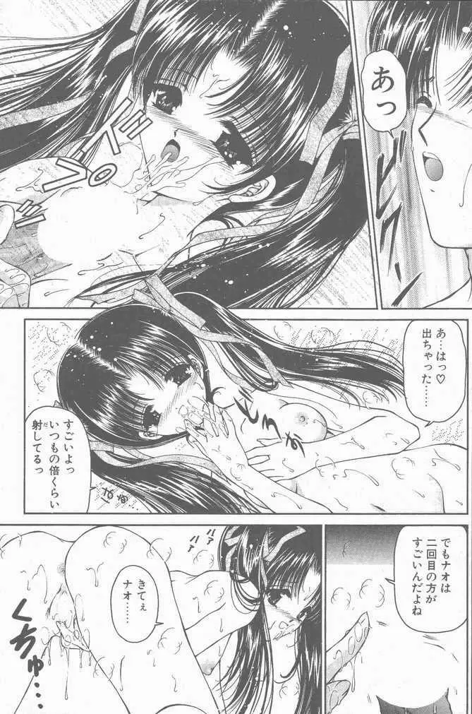 COMIC ペンギンクラブ山賊版 2001年04月号 Page.123