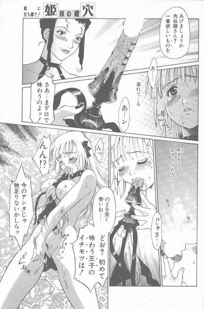 COMIC ペンギンクラブ山賊版 2001年04月号 Page.151