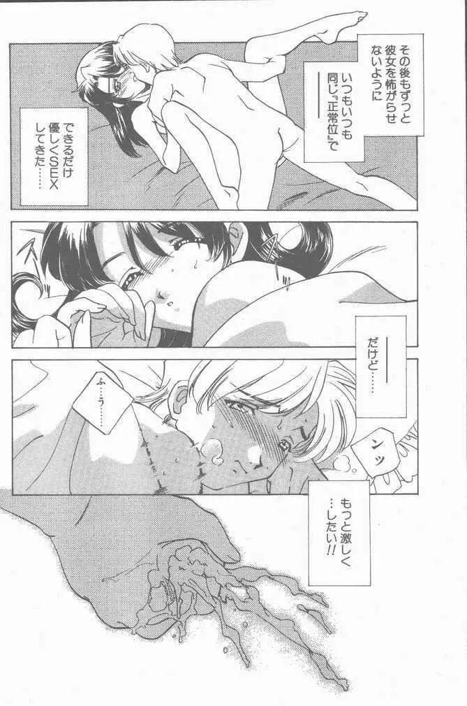 COMIC ペンギンクラブ山賊版 2001年04月号 Page.170