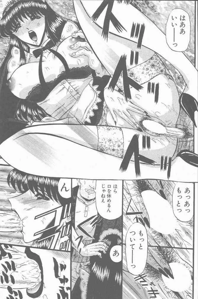 COMIC ペンギンクラブ山賊版 2001年04月号 Page.193