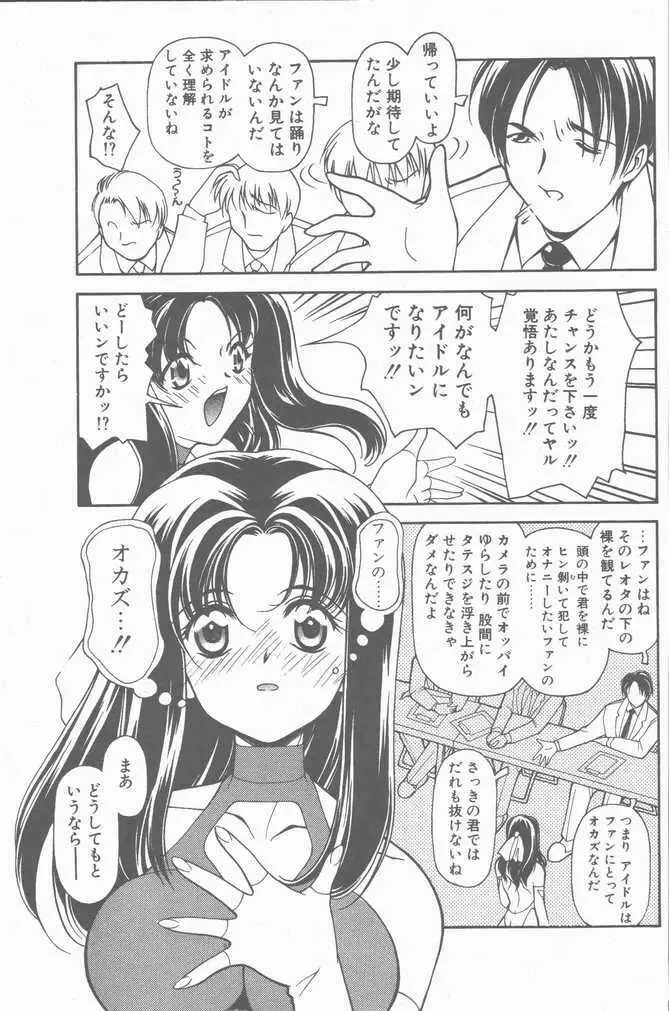 COMIC ペンギンクラブ山賊版 2001年04月号 Page.47