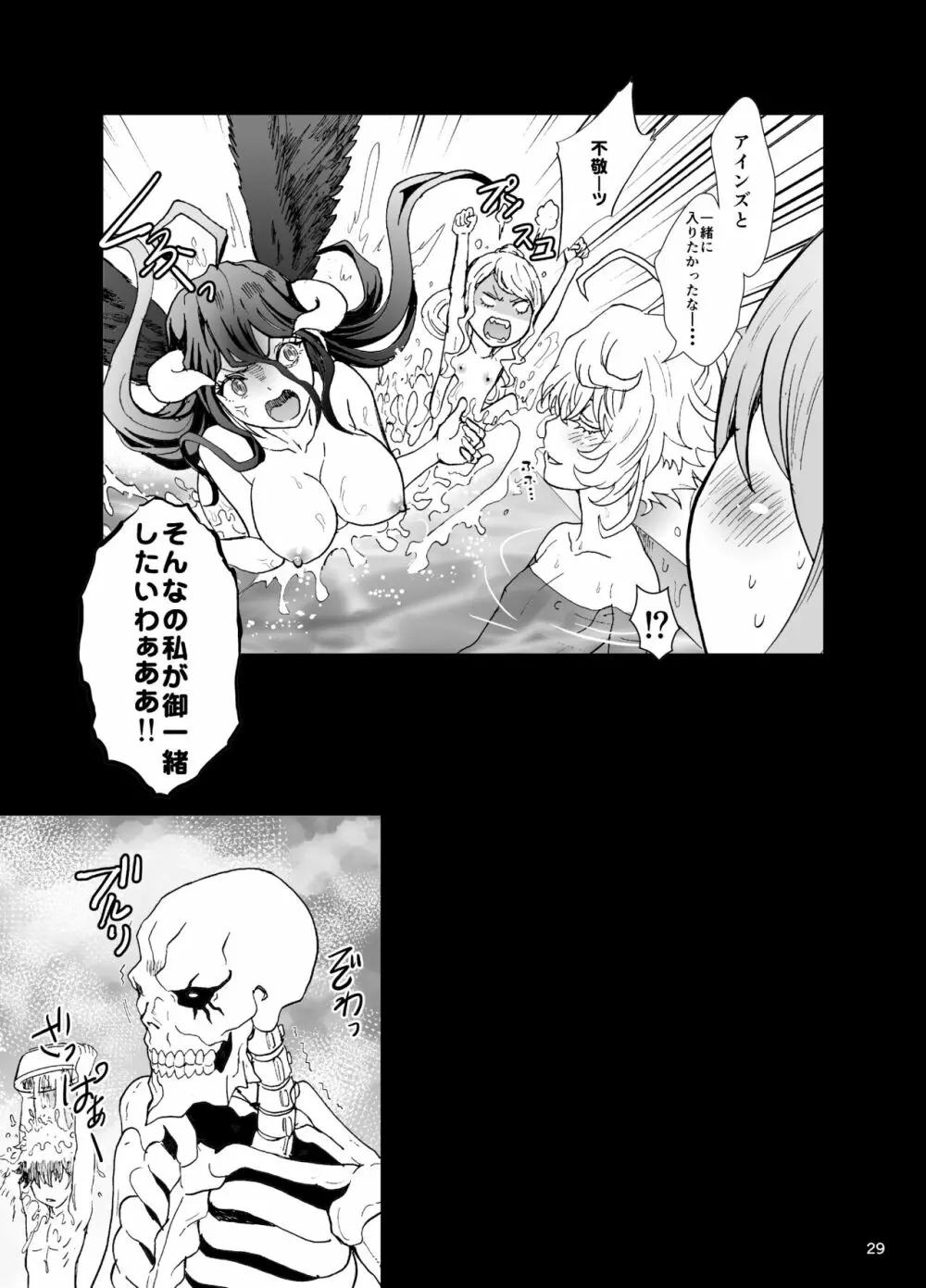 いせかるびより Page.28