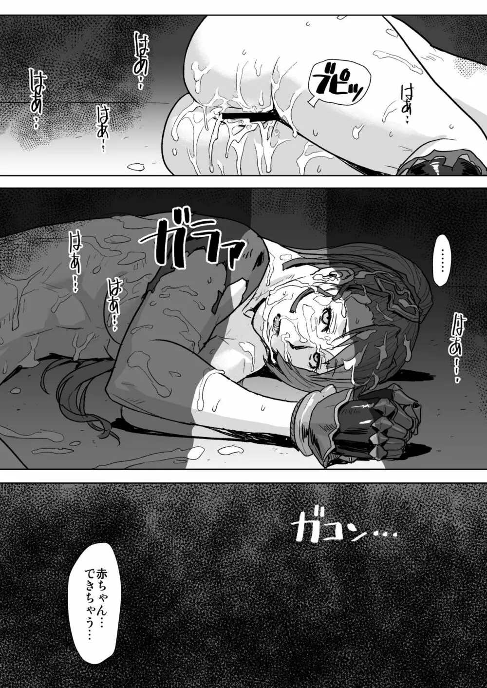 転職のススメ Page.24