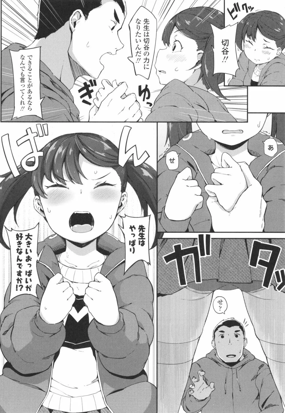 よりどり娘のみ Page.177