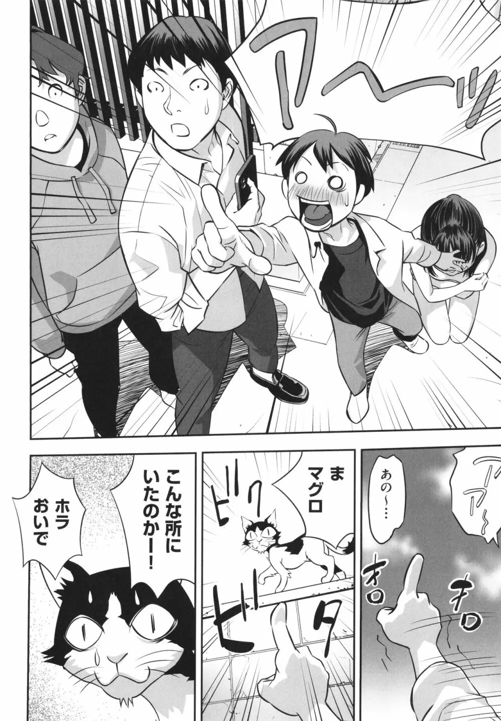 早すぎる性の目覚めってことでイイじゃん! Page.125