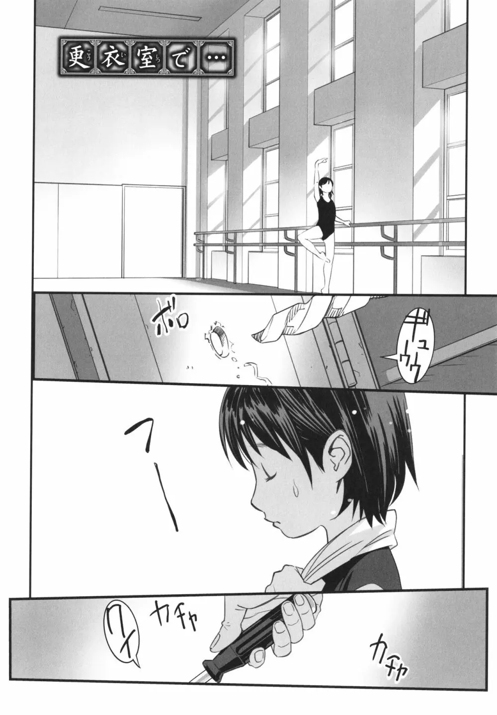 早すぎる性の目覚めってことでイイじゃん! Page.145