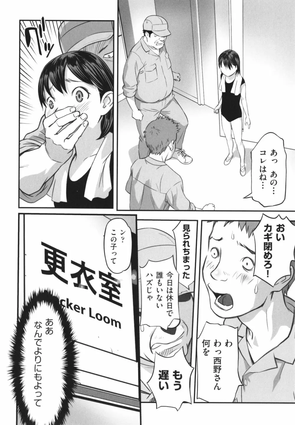 早すぎる性の目覚めってことでイイじゃん! Page.147