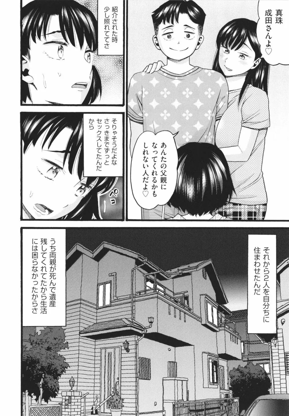 そだちざかり Page.83