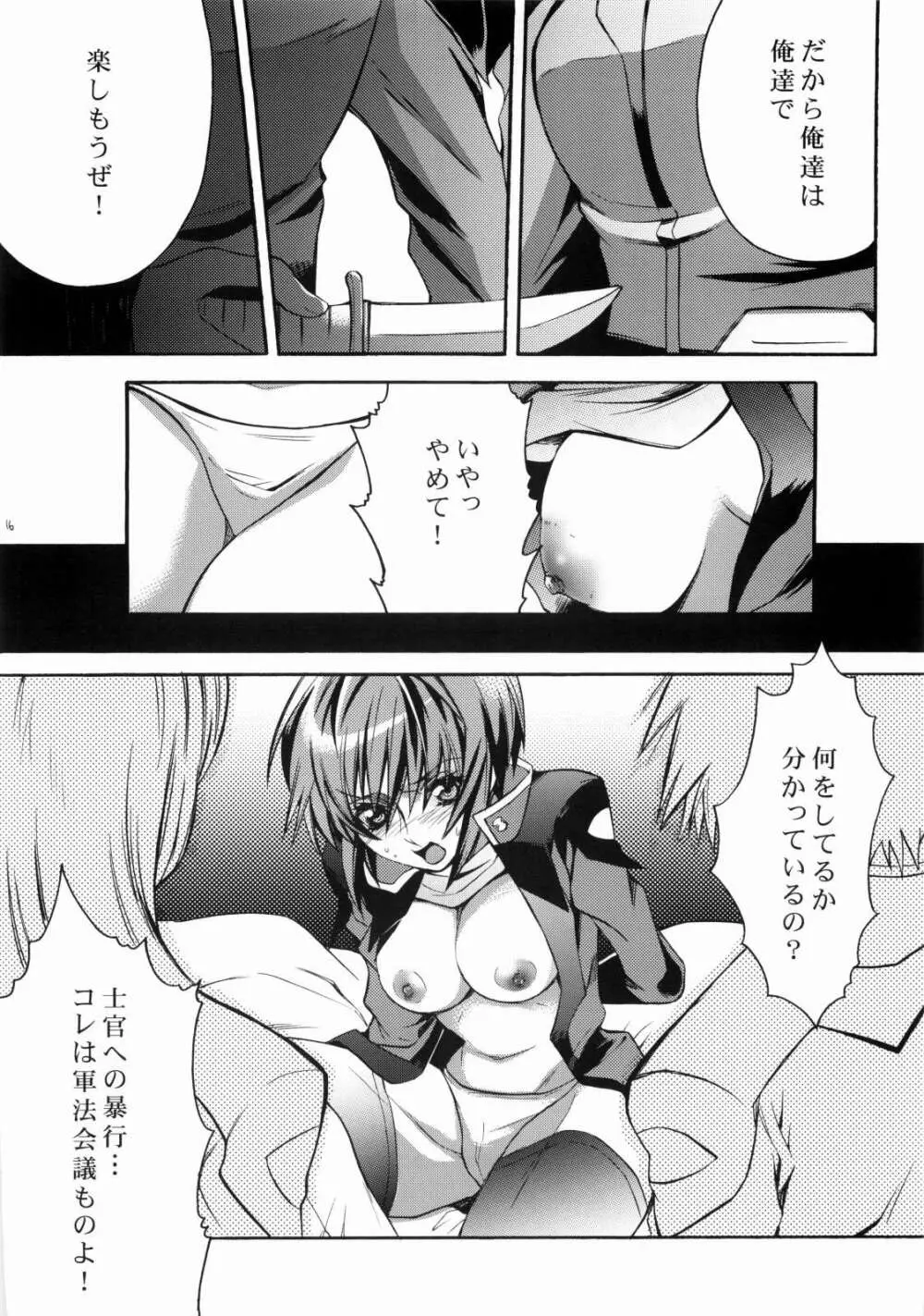 SexualPrincess -セクシャルプリンセス- Page.13