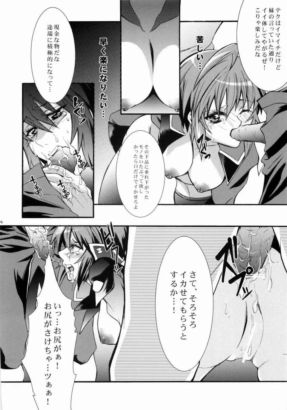 SexualPrincess -セクシャルプリンセス- Page.15