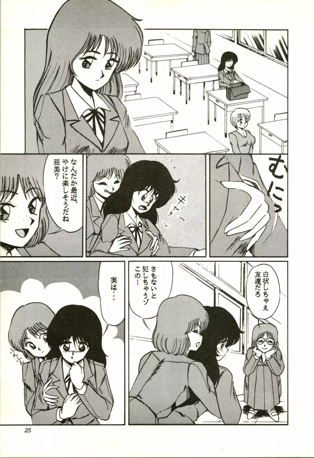 艾梵 アイファン AGAIN Page.25