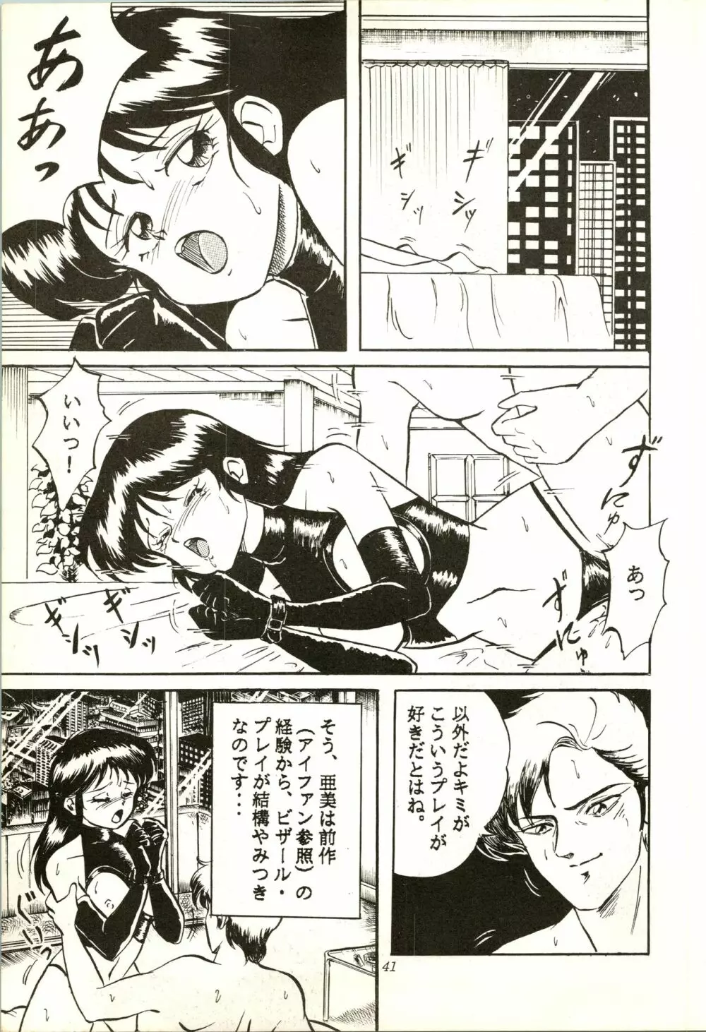 艾梵 アイファン AGAIN Page.41