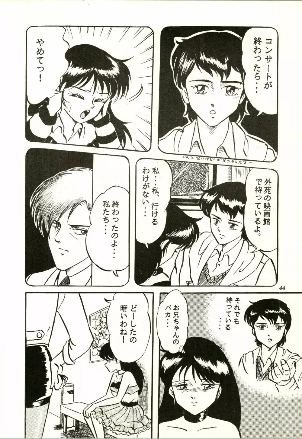 艾梵 アイファン AGAIN Page.44