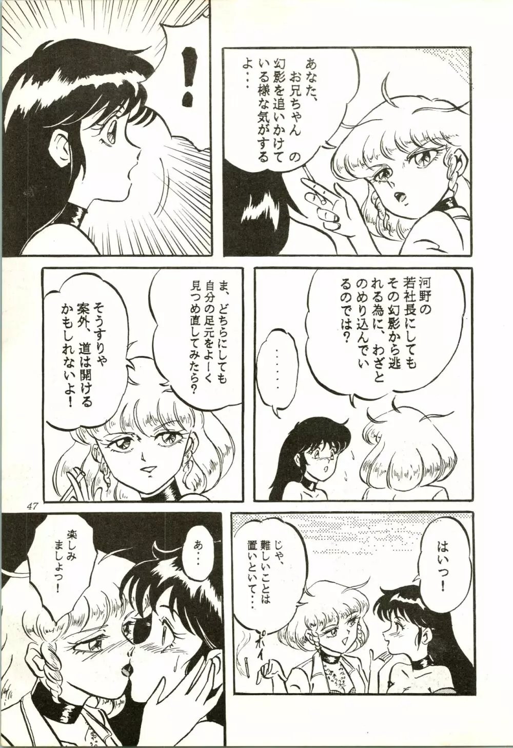 艾梵 アイファン AGAIN Page.47