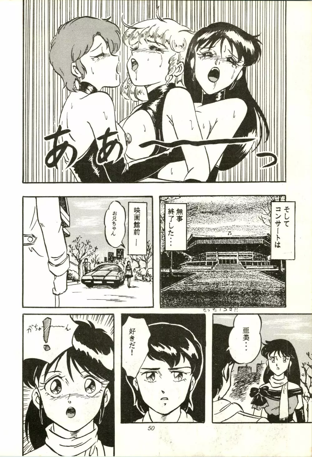 艾梵 アイファン AGAIN Page.50