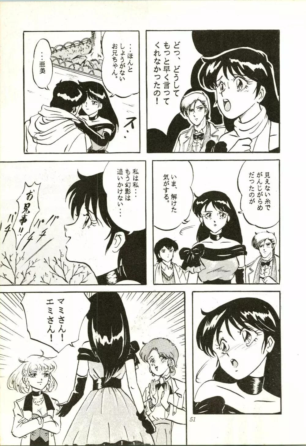 艾梵 アイファン AGAIN Page.51