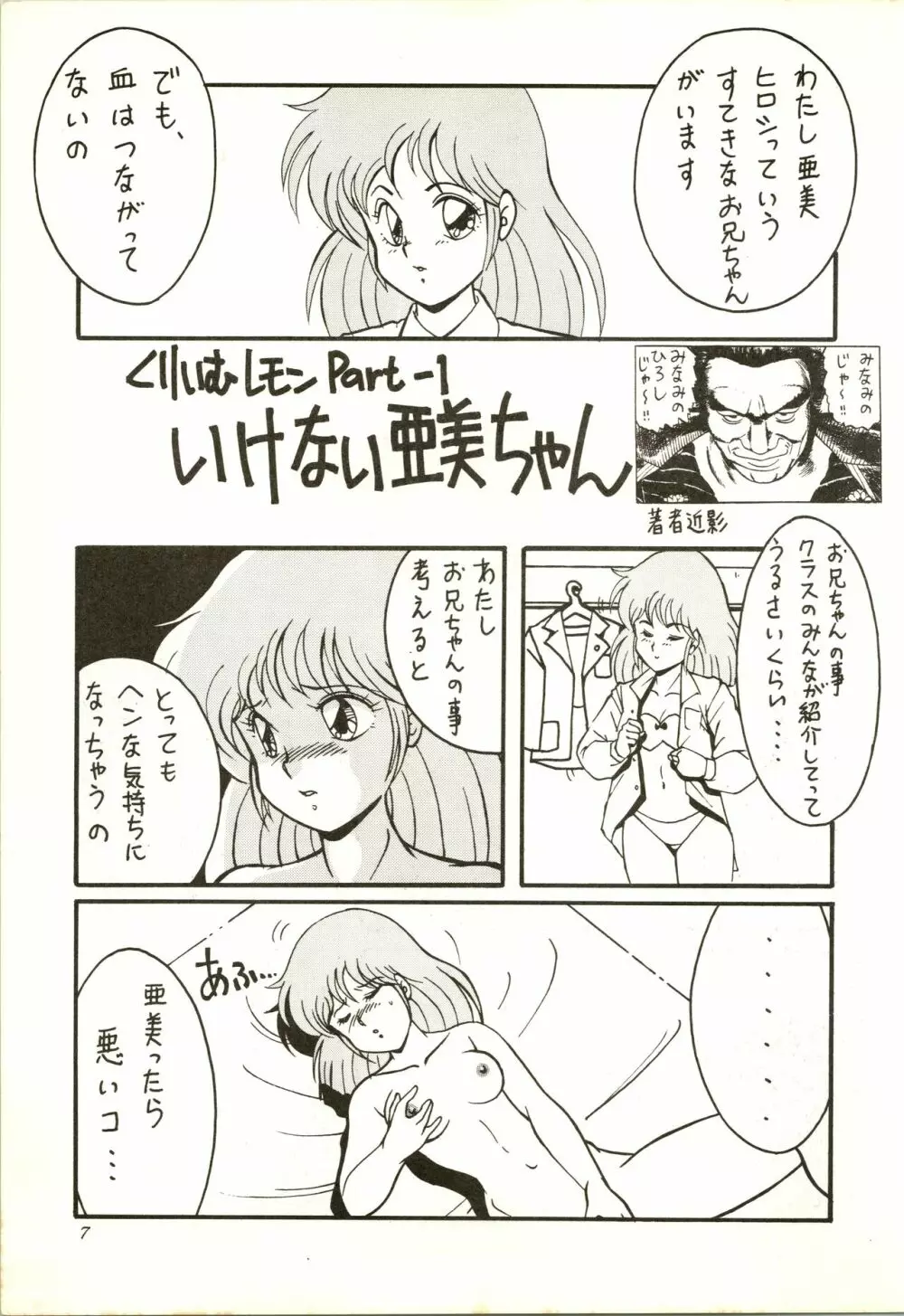 艾梵 アイファン AGAIN Page.7