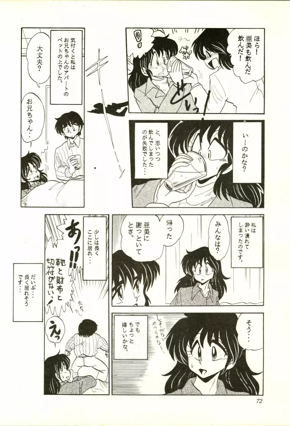 艾梵 アイファン AGAIN Page.72