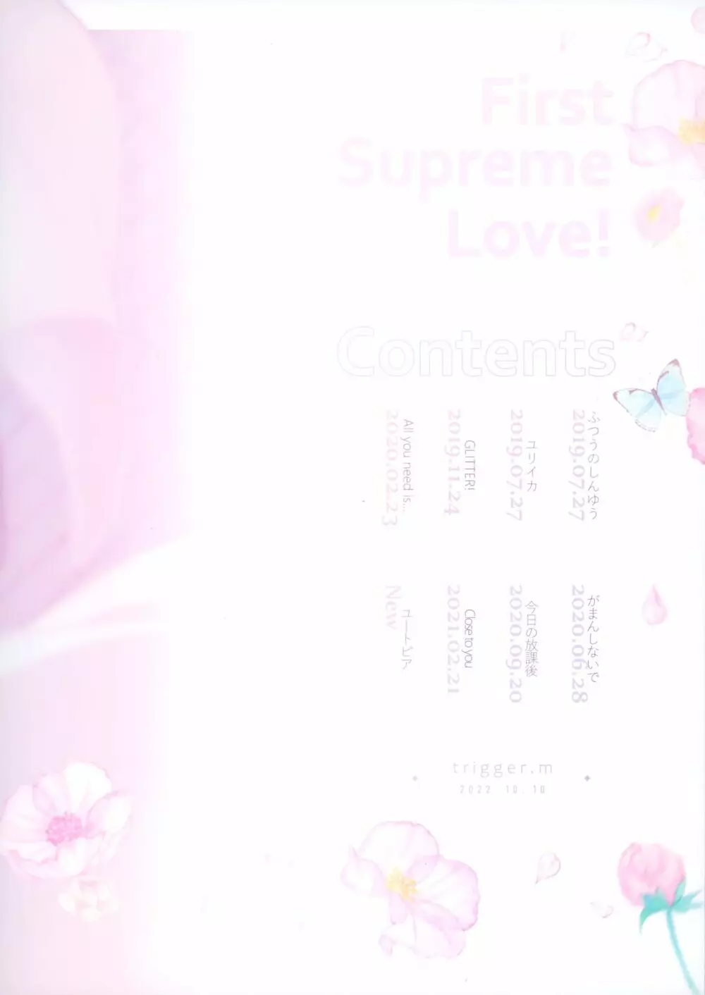 First Supreme Love Page.242