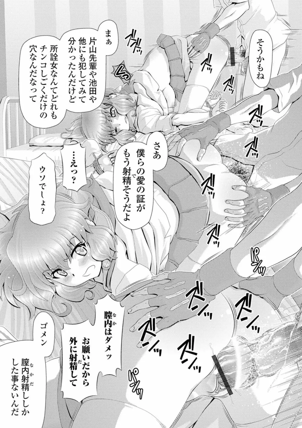 矯正!お仕置きタイム Vol.02 Page.15