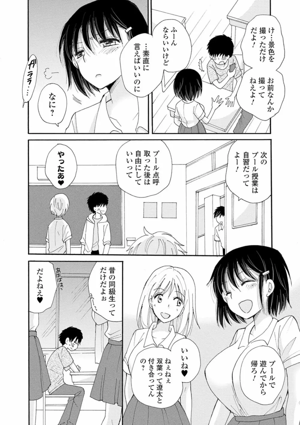 矯正!お仕置きタイム Vol.02 Page.20