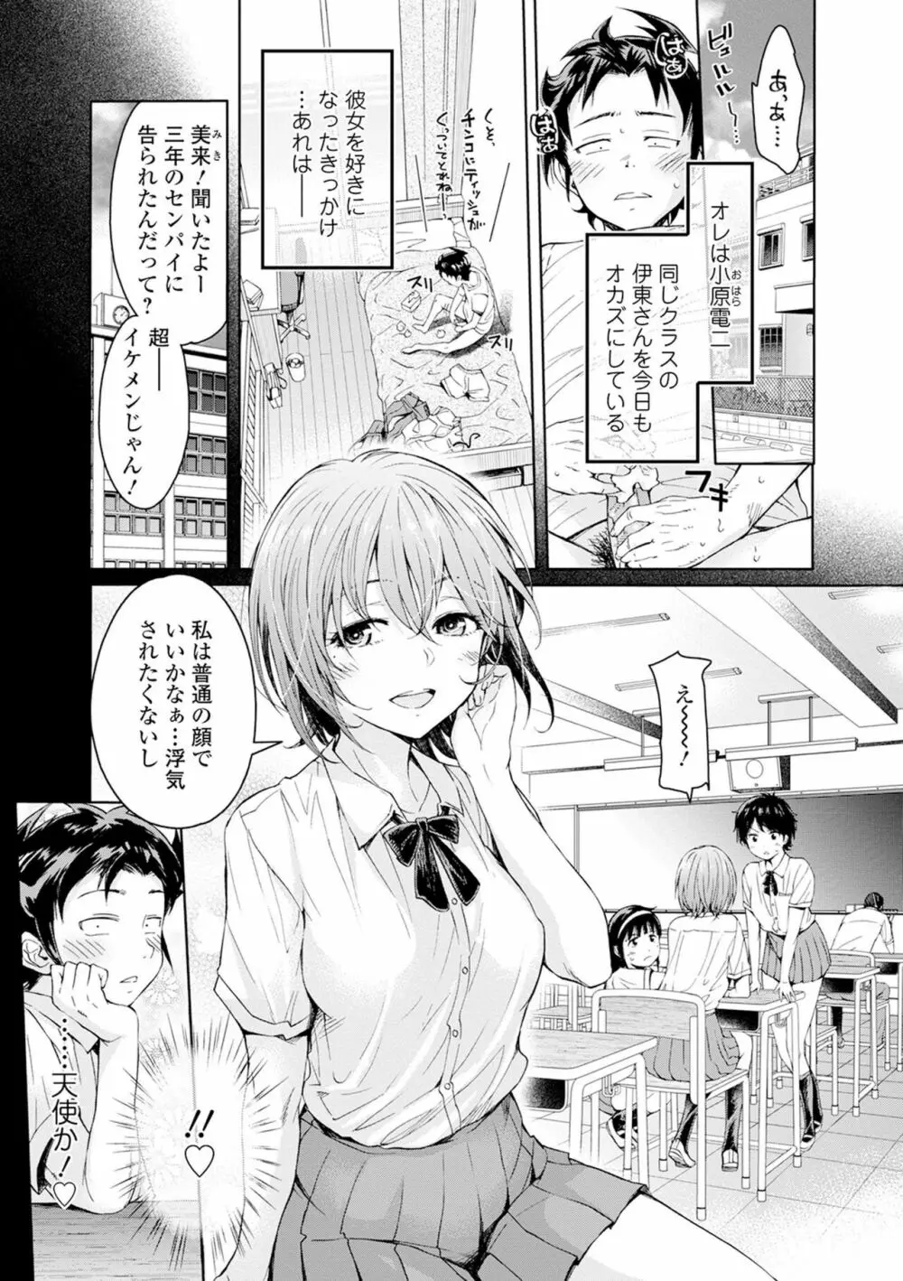 矯正!お仕置きタイム Vol.02 Page.39